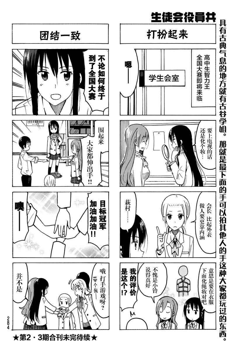 第354话3