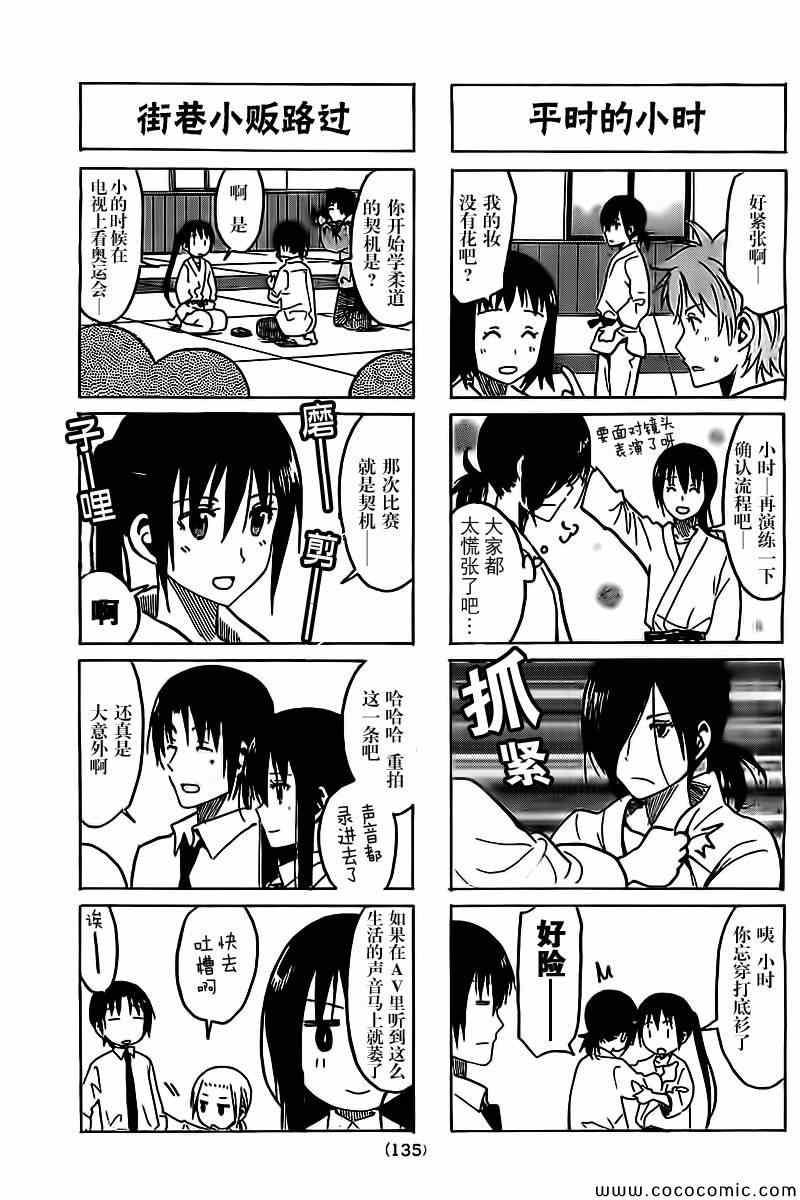 第255话2