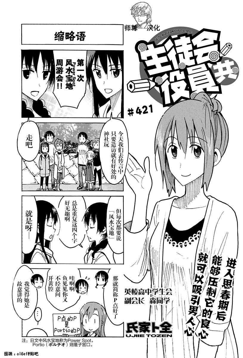第421话0