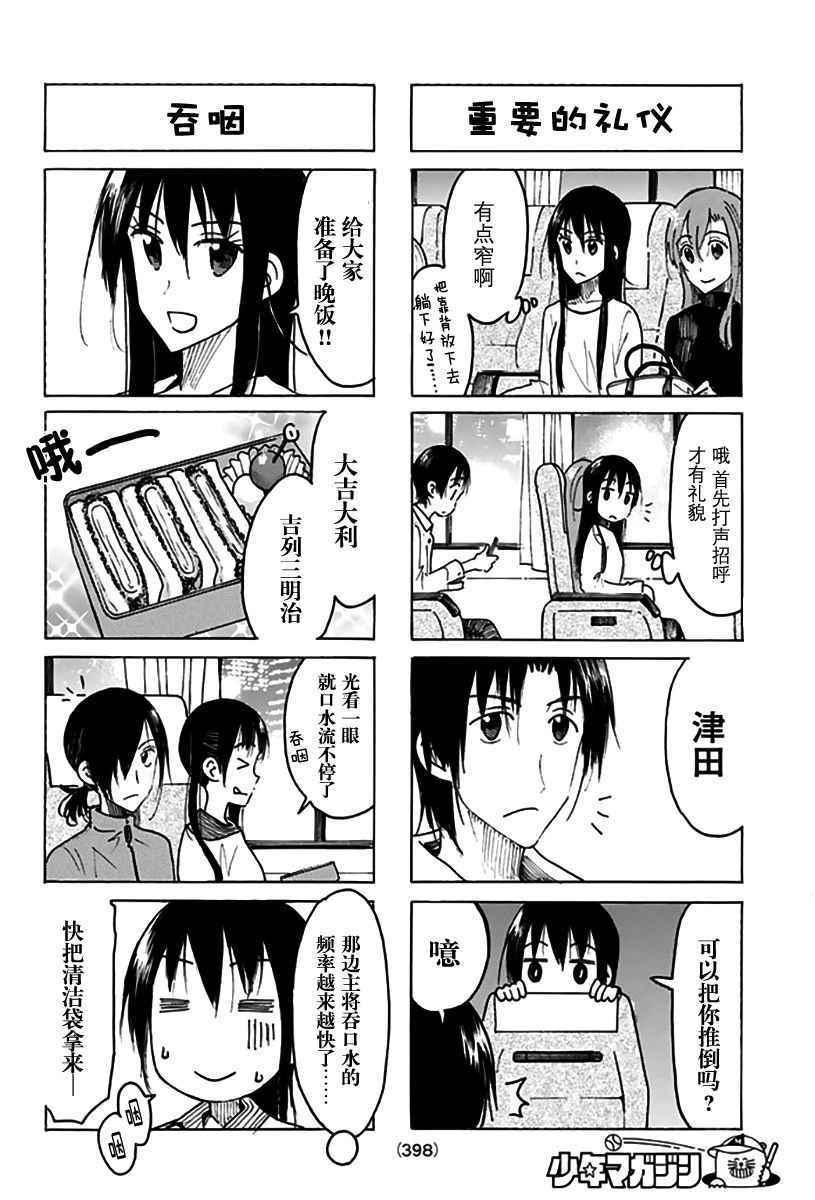 第451话1