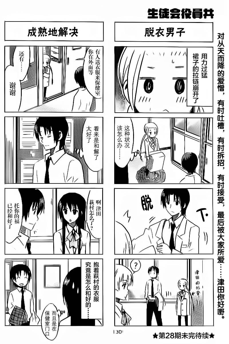 第280话3