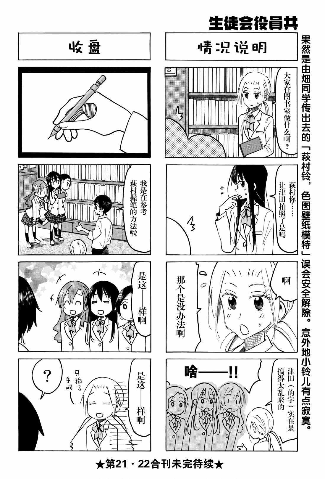 第516话3