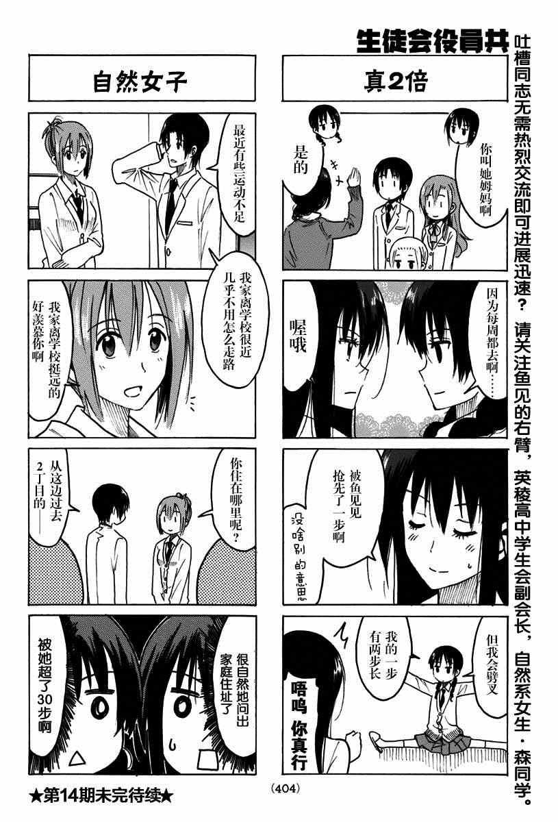 第315话3