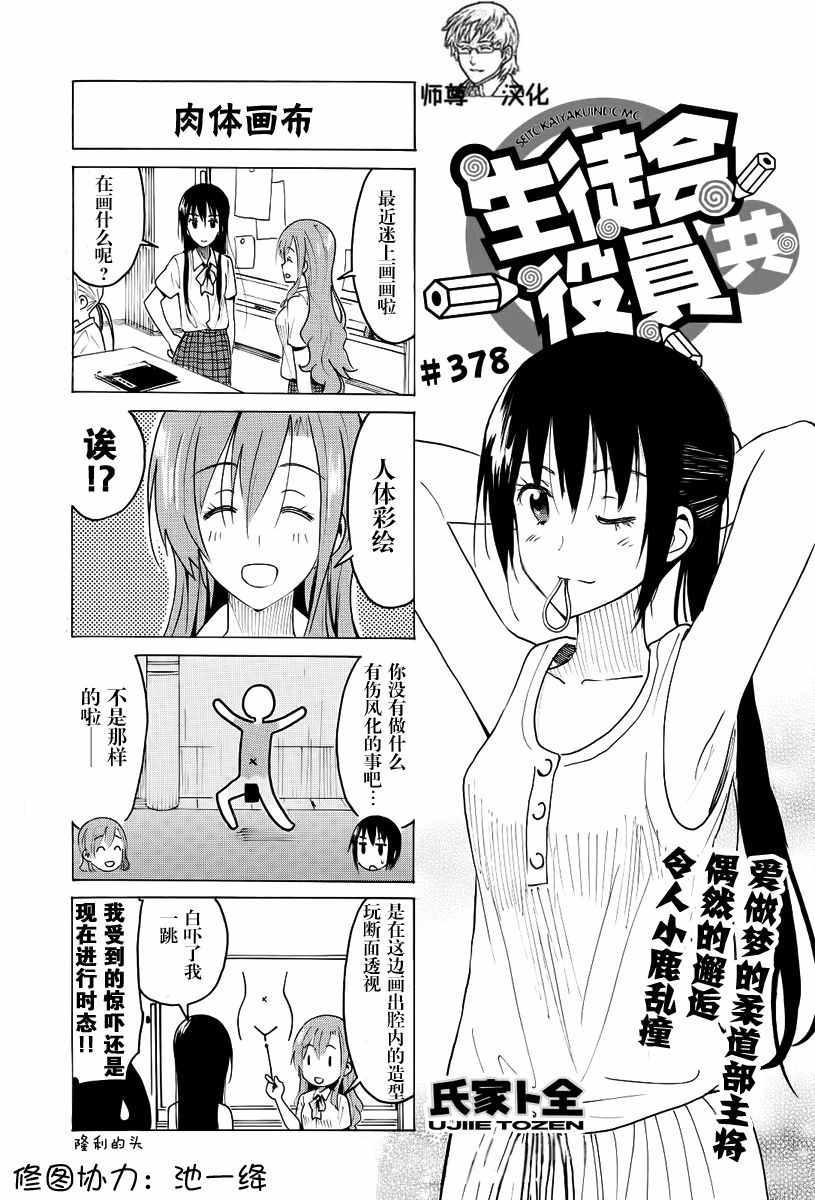 第378话0