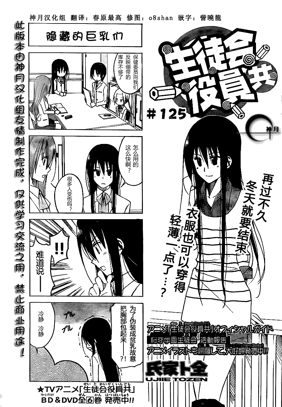 第125话0