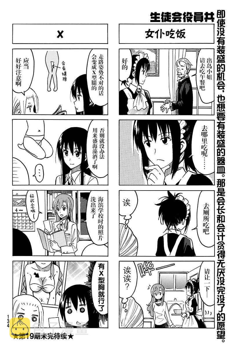 第369话3
