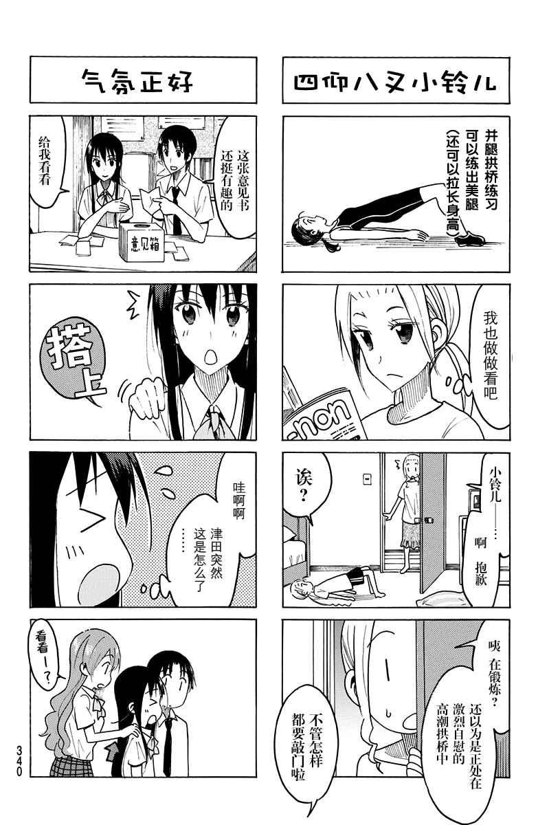 第431话3