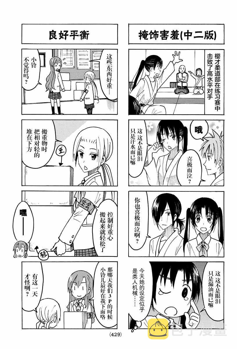 第408话2