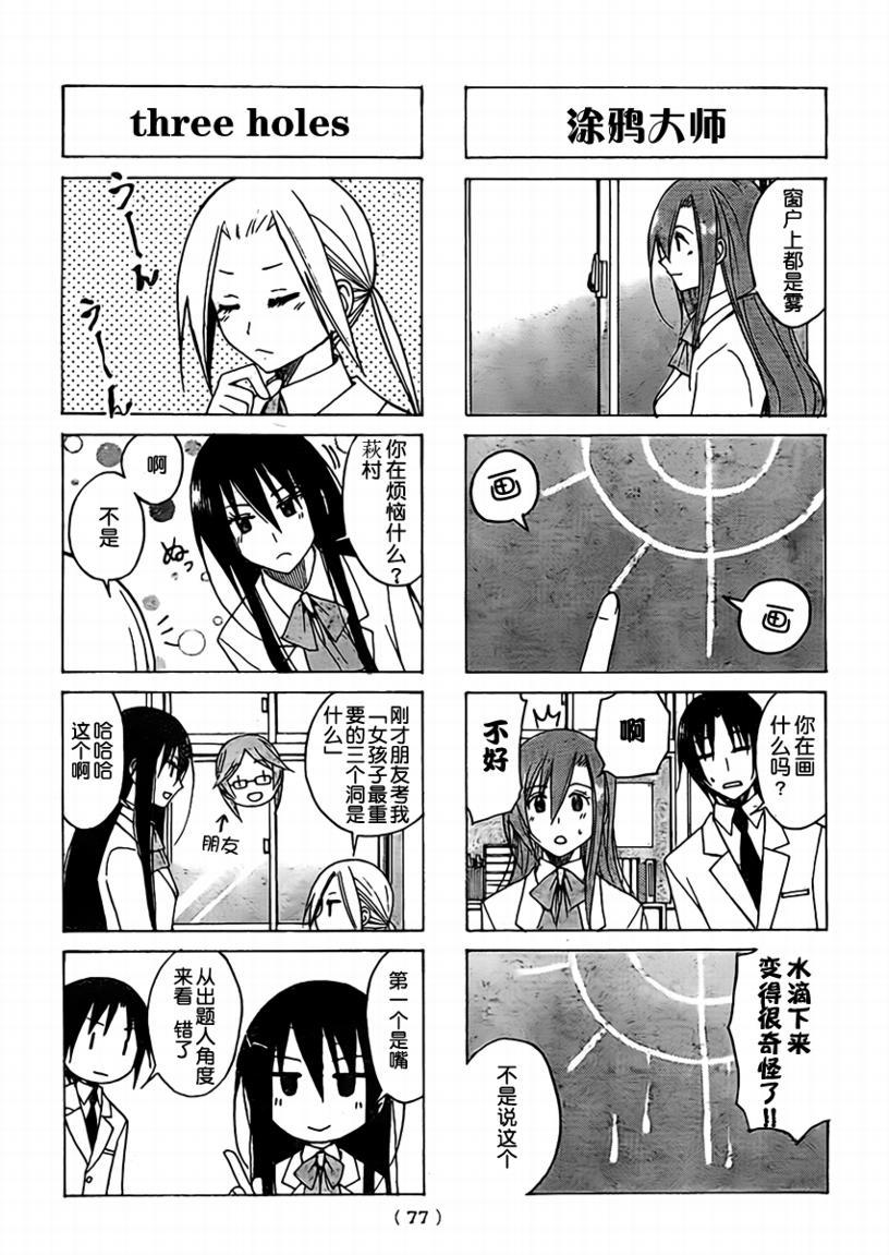 第75话2