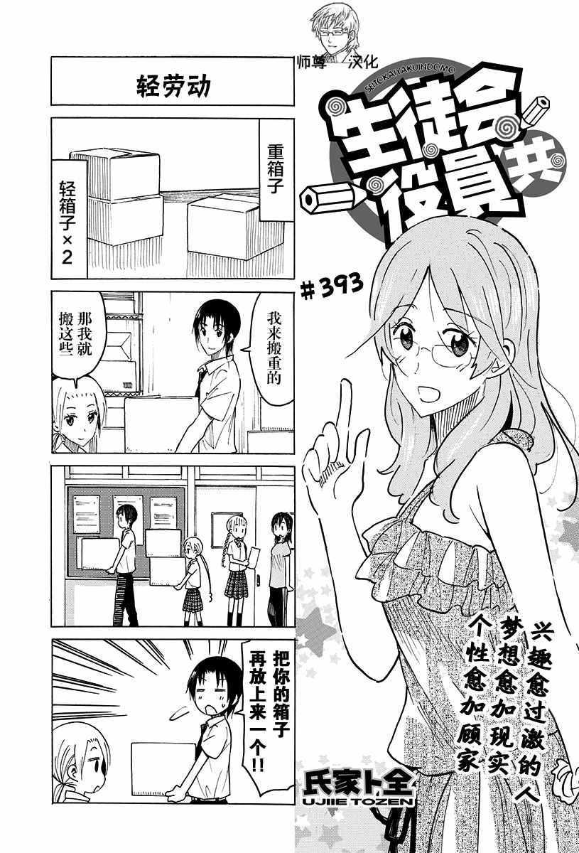 第393话0