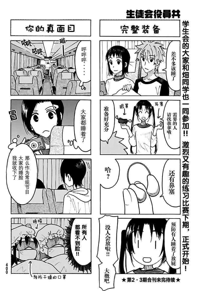 第451话3