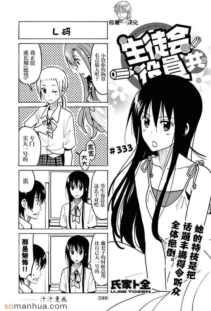 第333话0