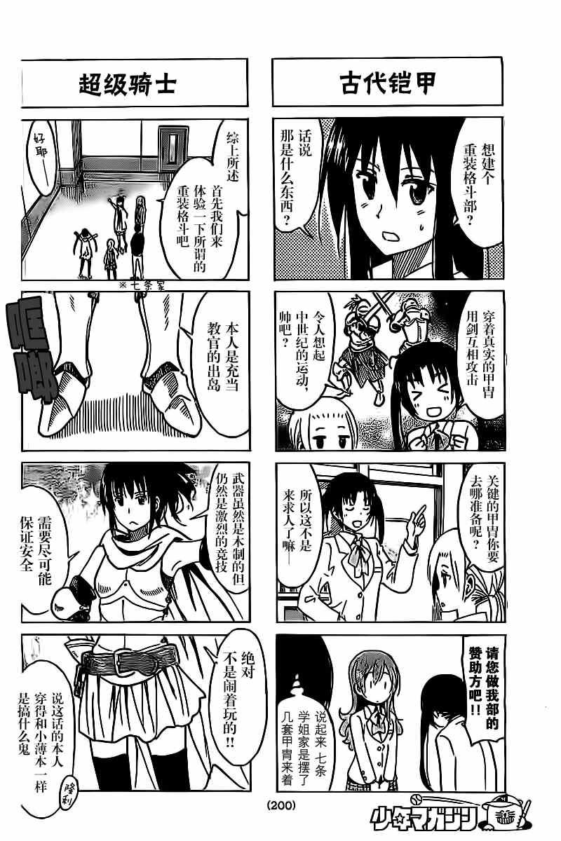 第271话1
