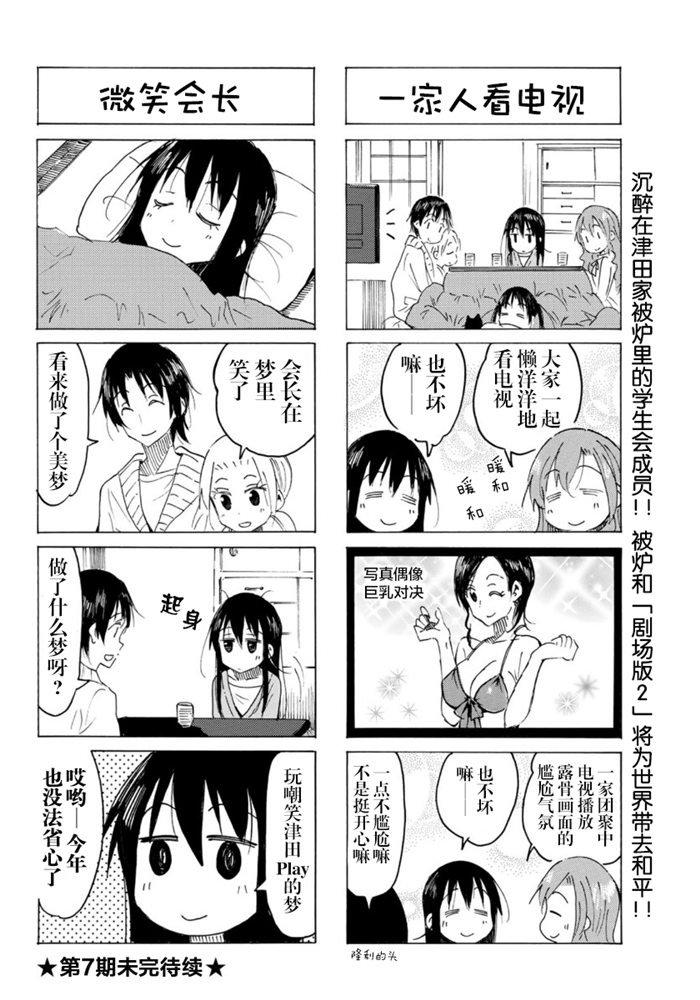 第550话3