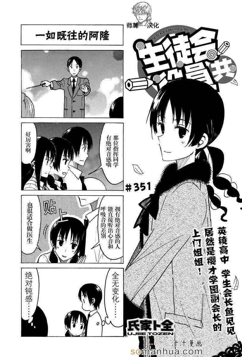 第351话0
