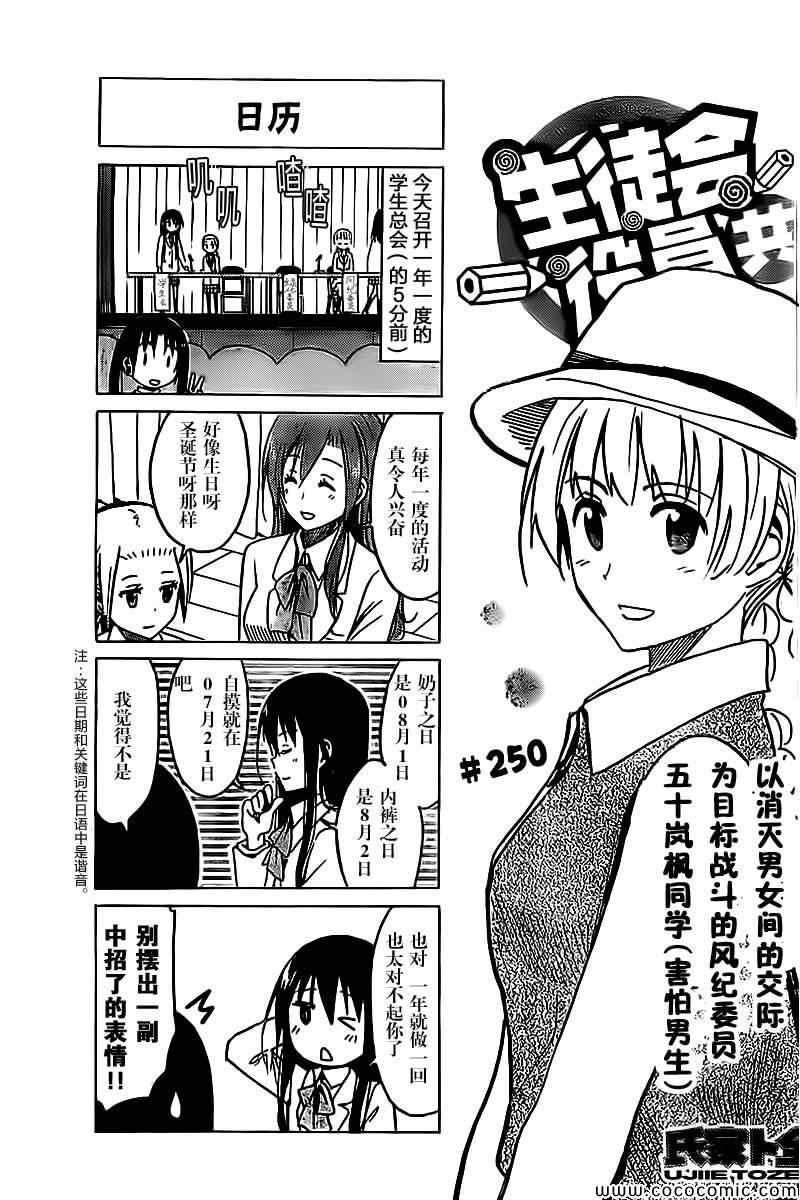 第250话0