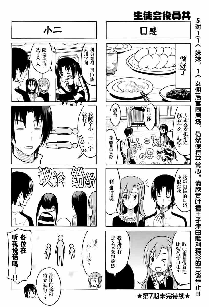 第309话3