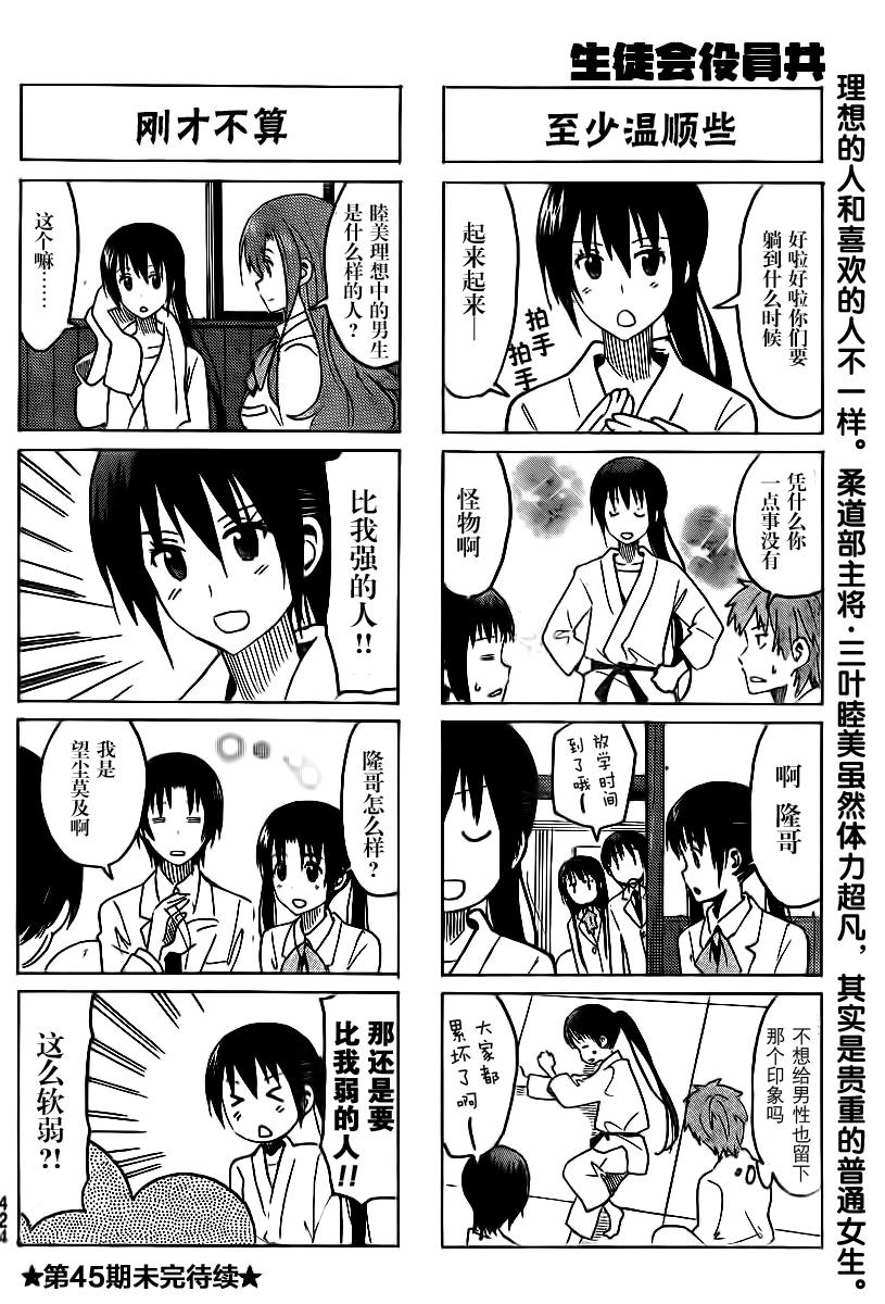 第297话3