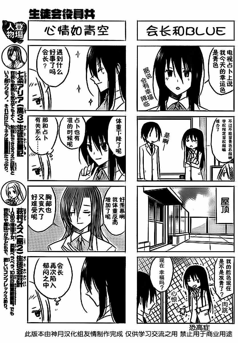 第37话 新同学2