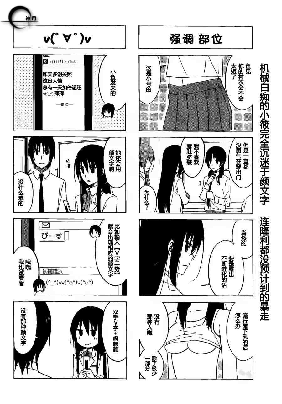 第159话 放学后的樱才学生3