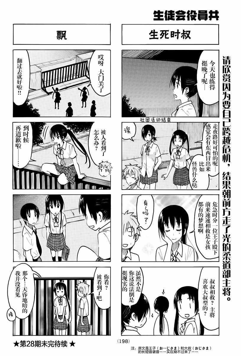 第378话3