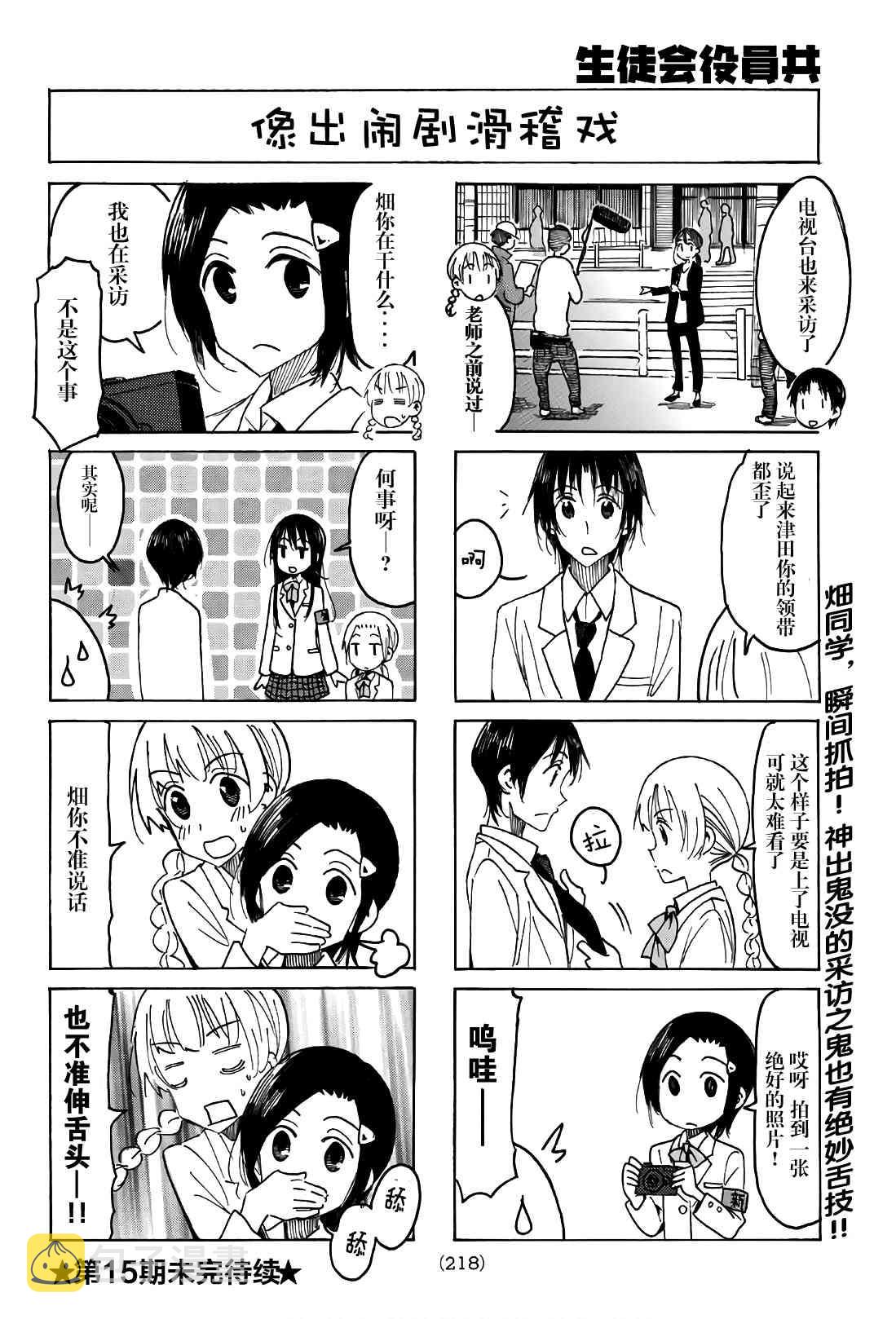 第510话3
