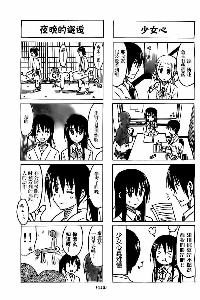 第272话2
