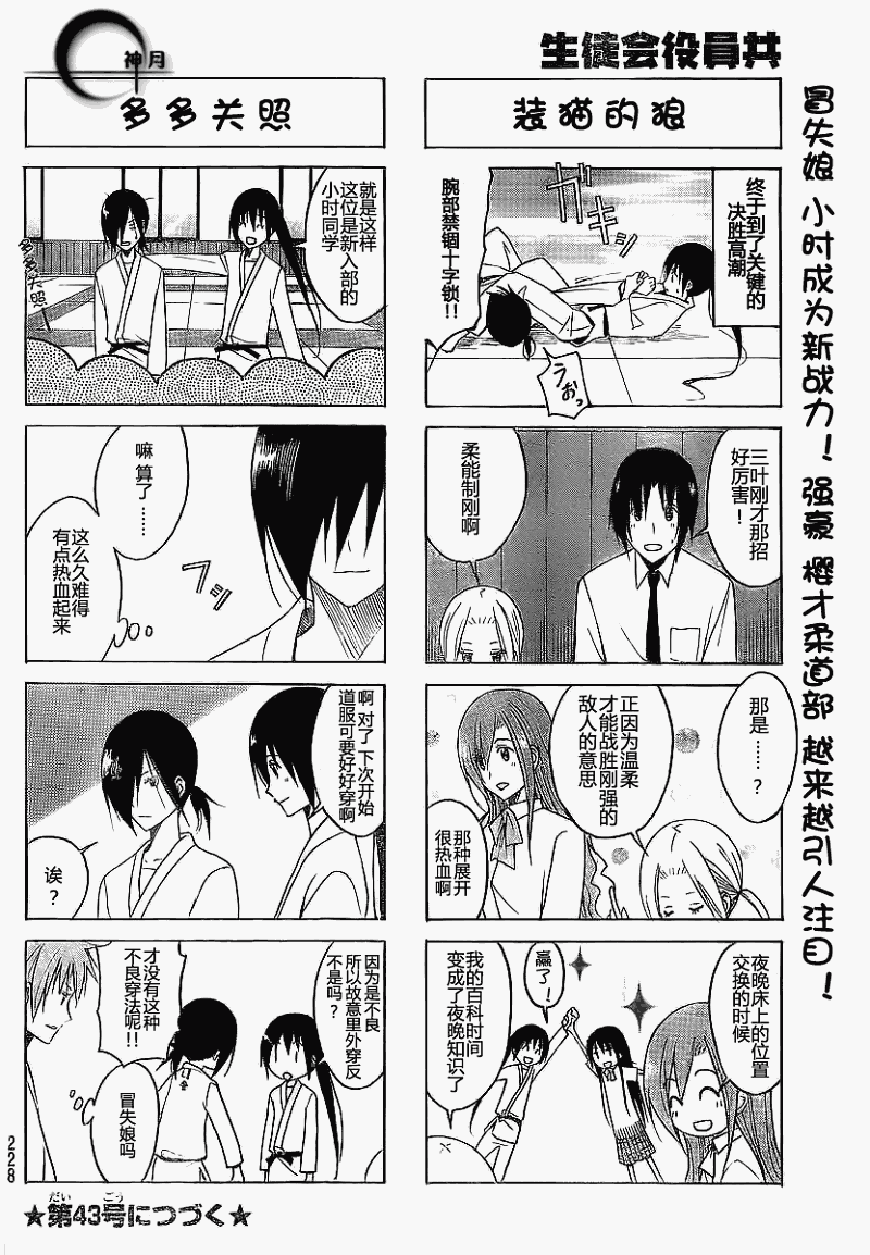 第104话3