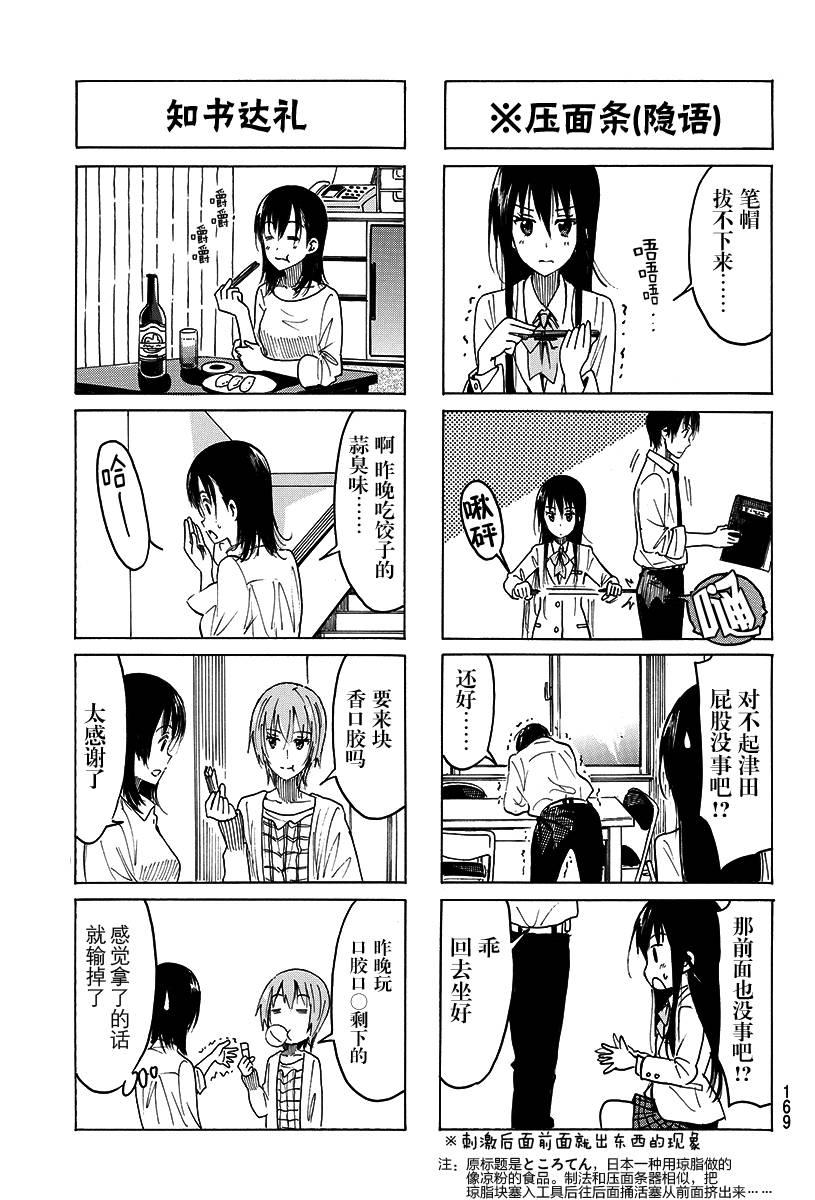 第373话2