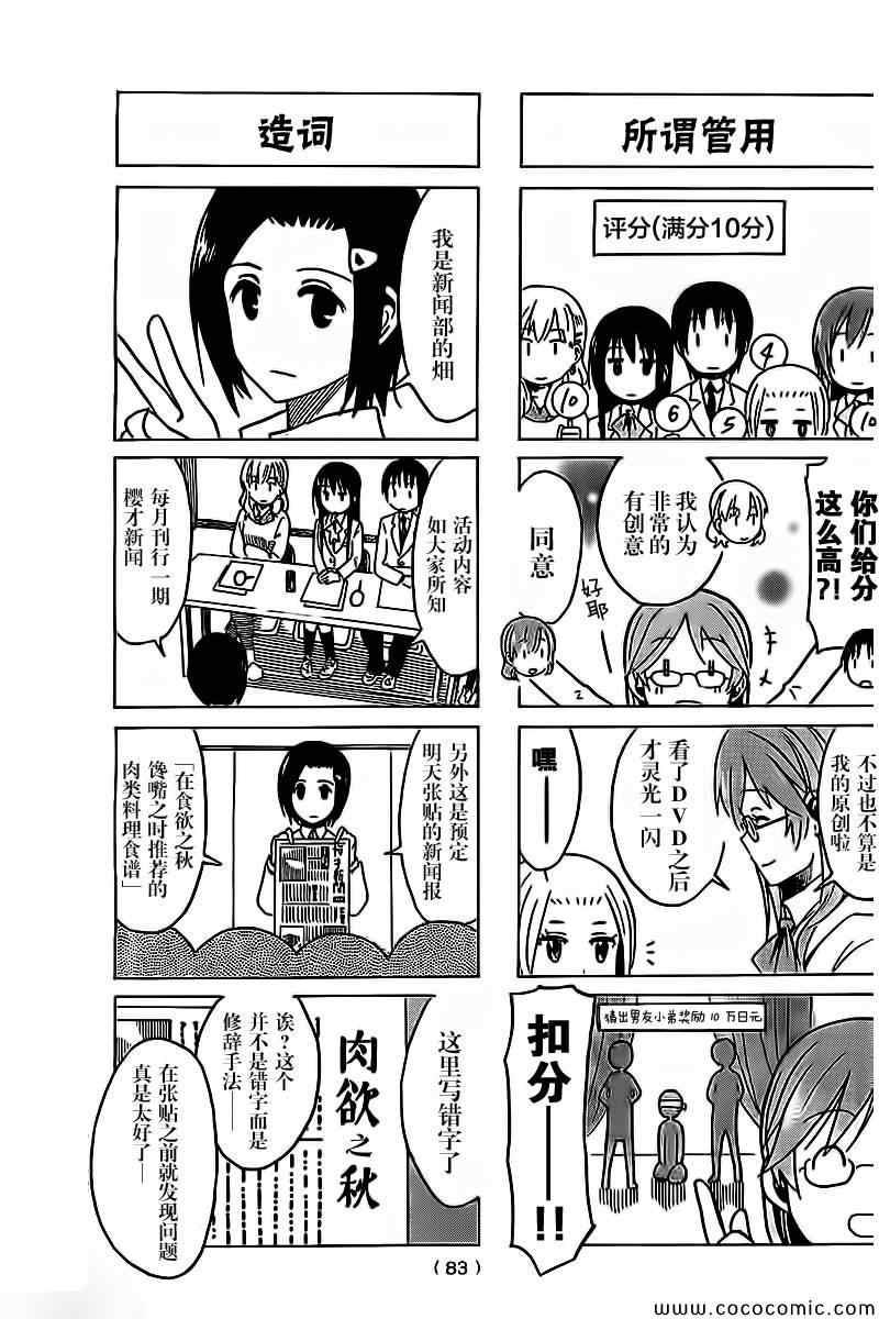 第256话 II2