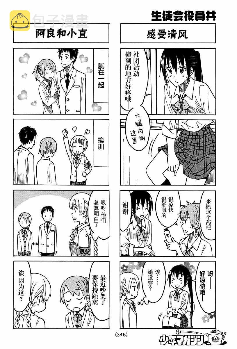 第399话1