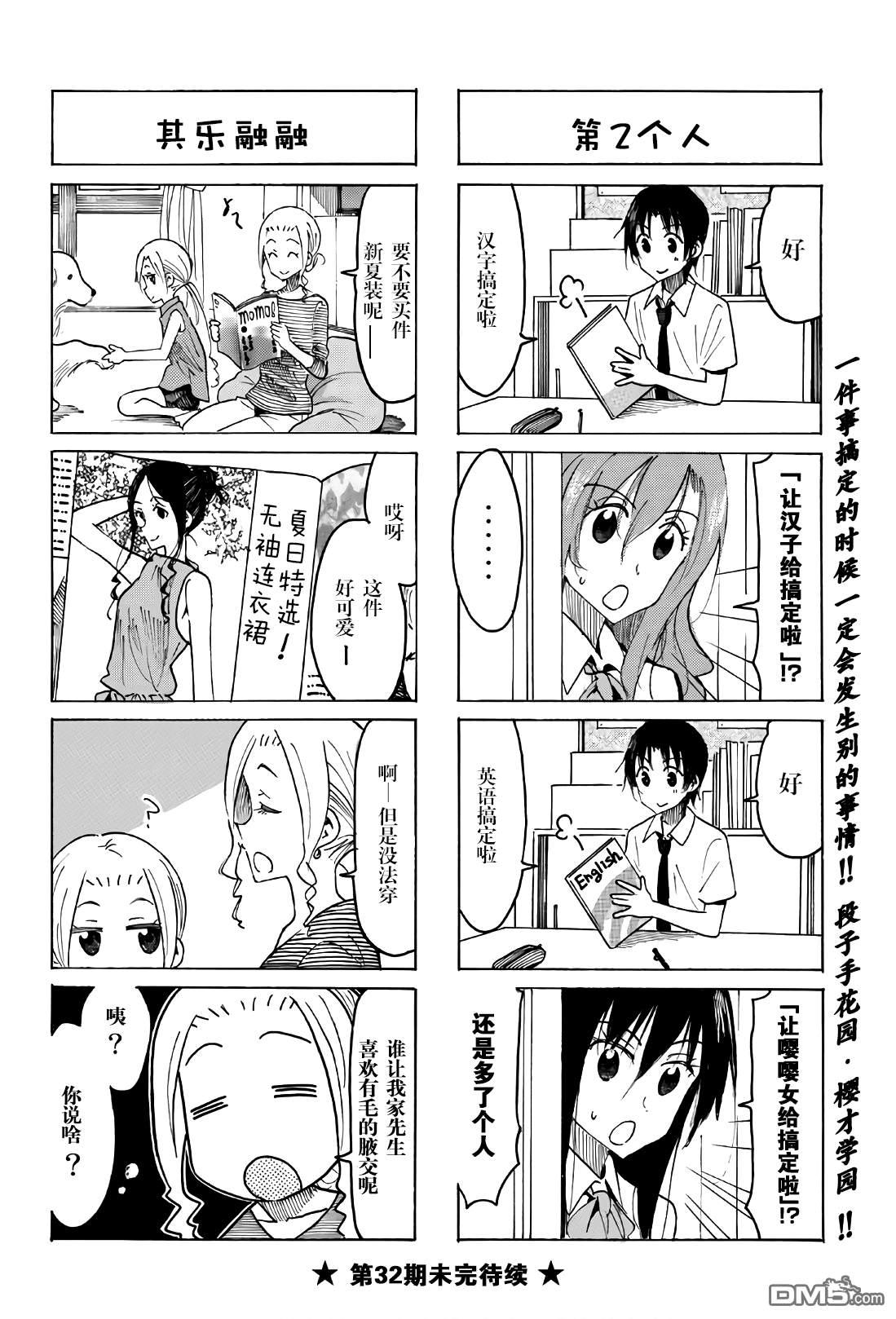第526话3