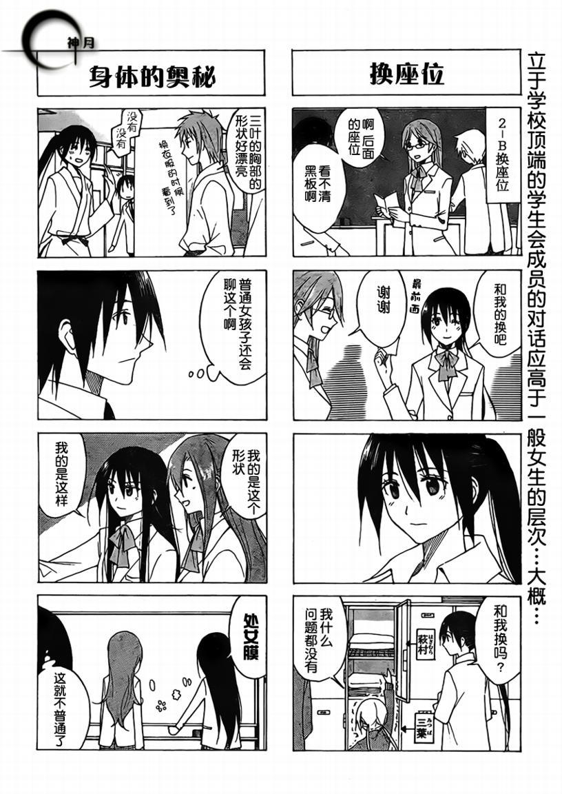 第75话3