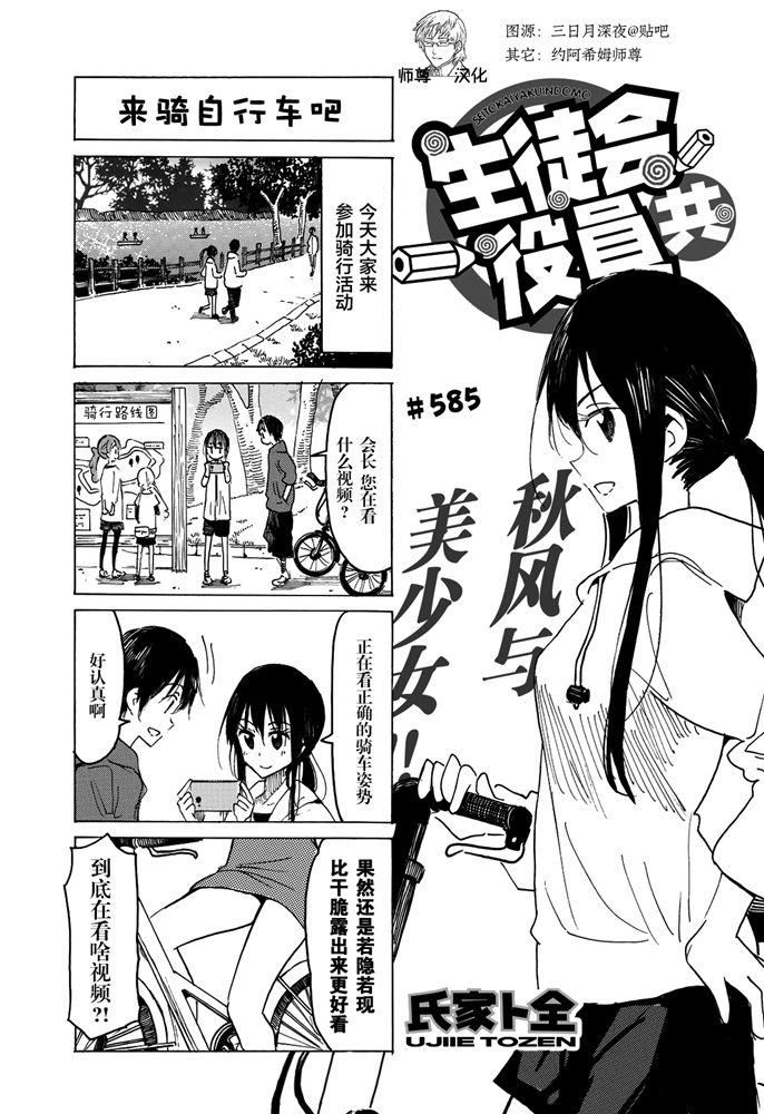 第585话0