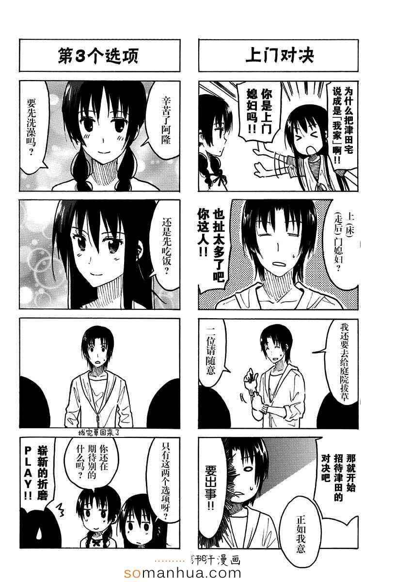 第338话1