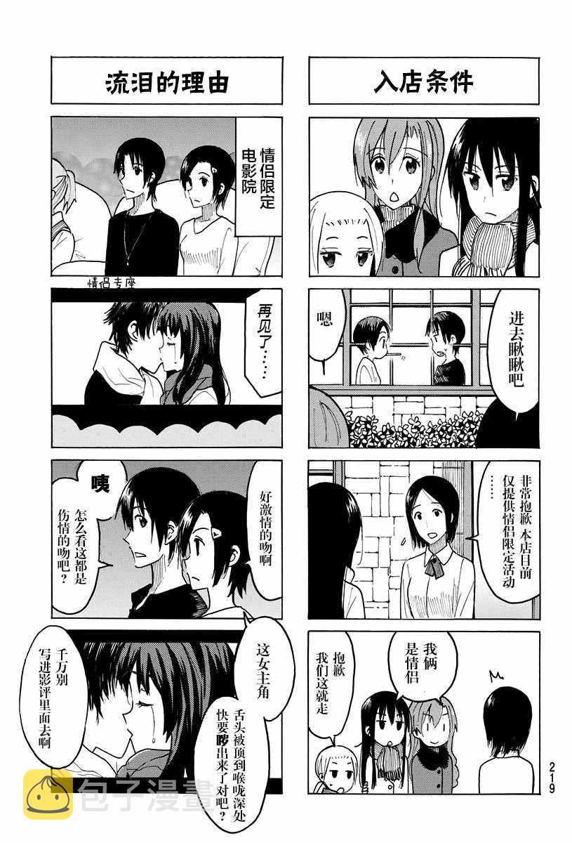 第407话3