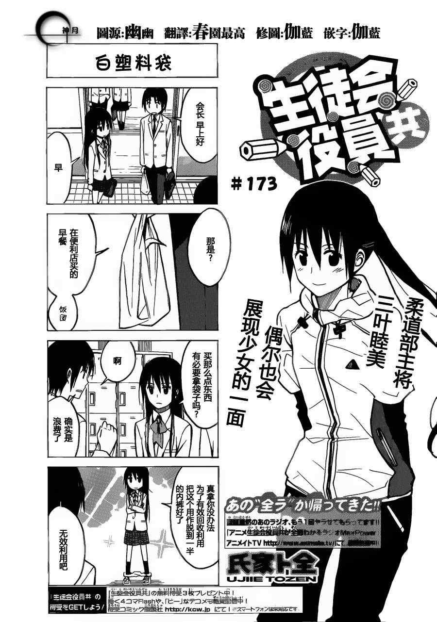 第173话 白孰料带0