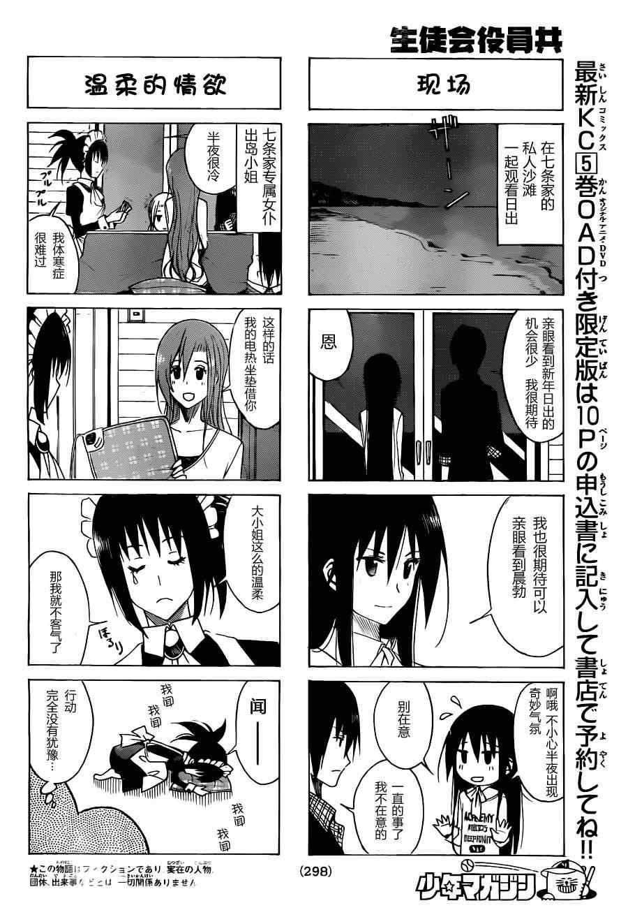 第117话2