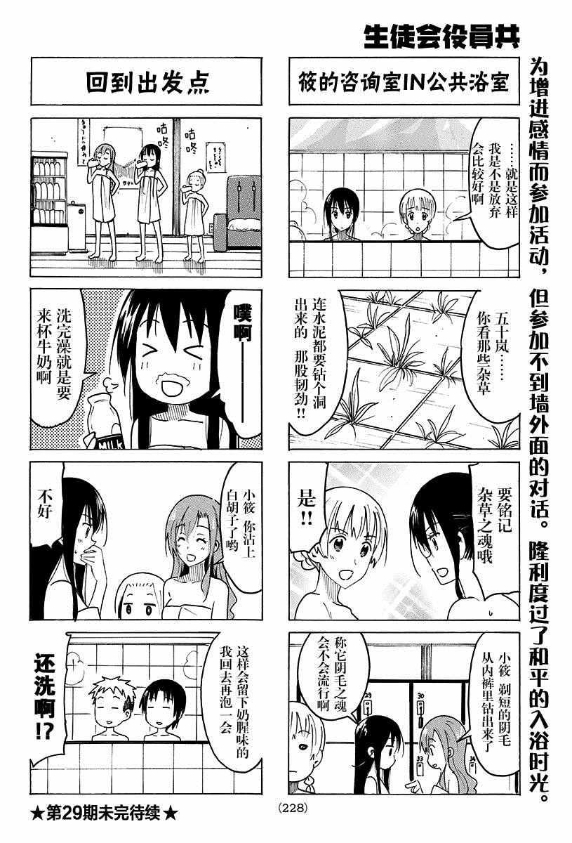 第379话3