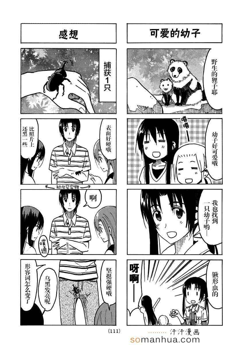 第336-337话2