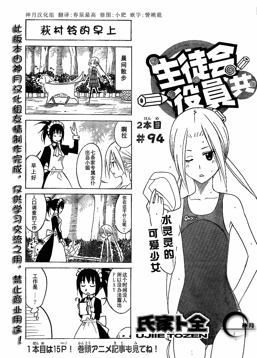 第94话0