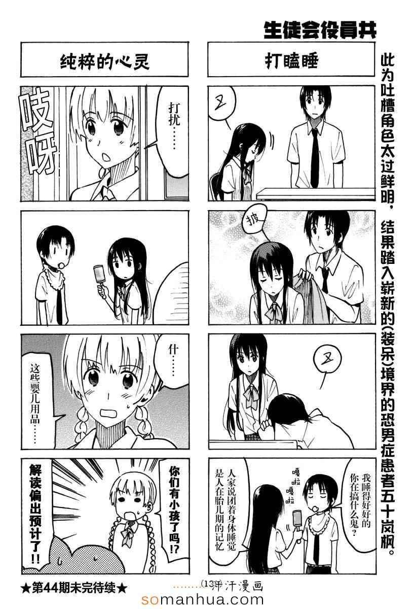 第344话3