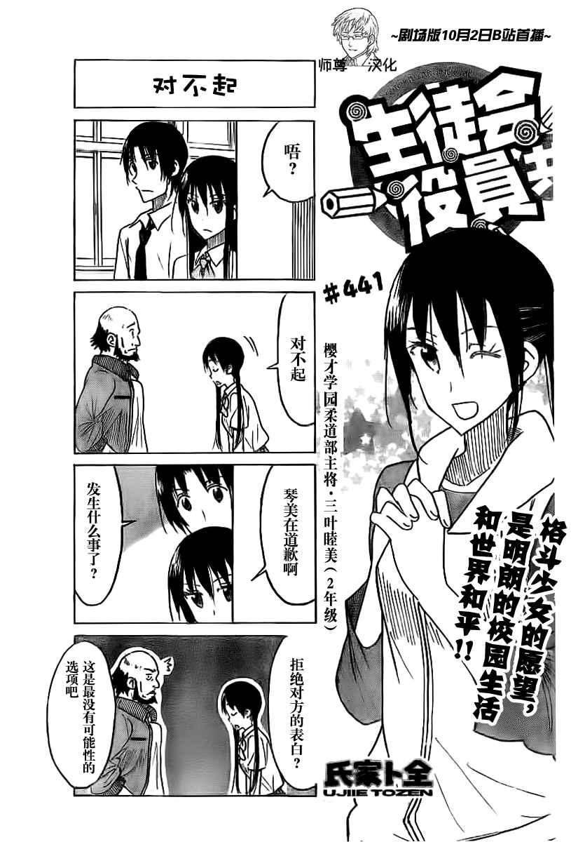 第441话0