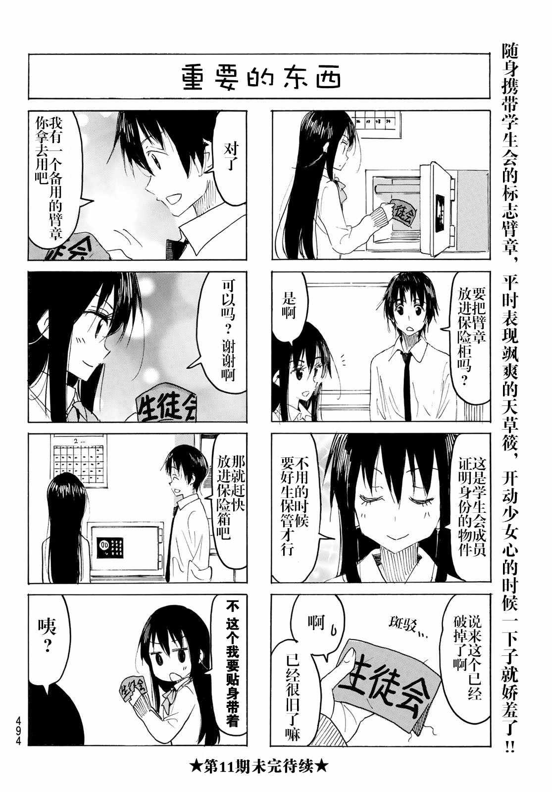第554话3