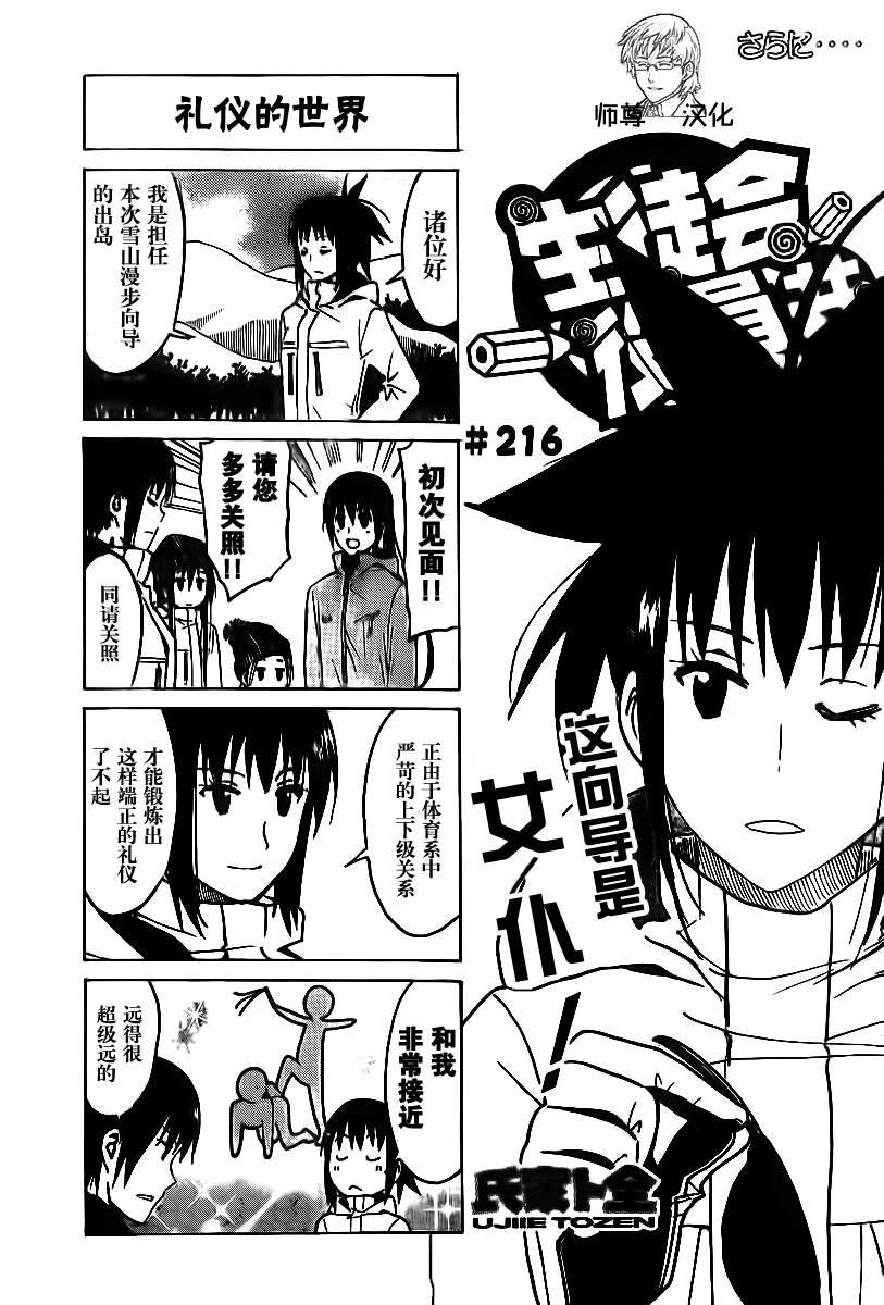 第216话 礼仪的世界0