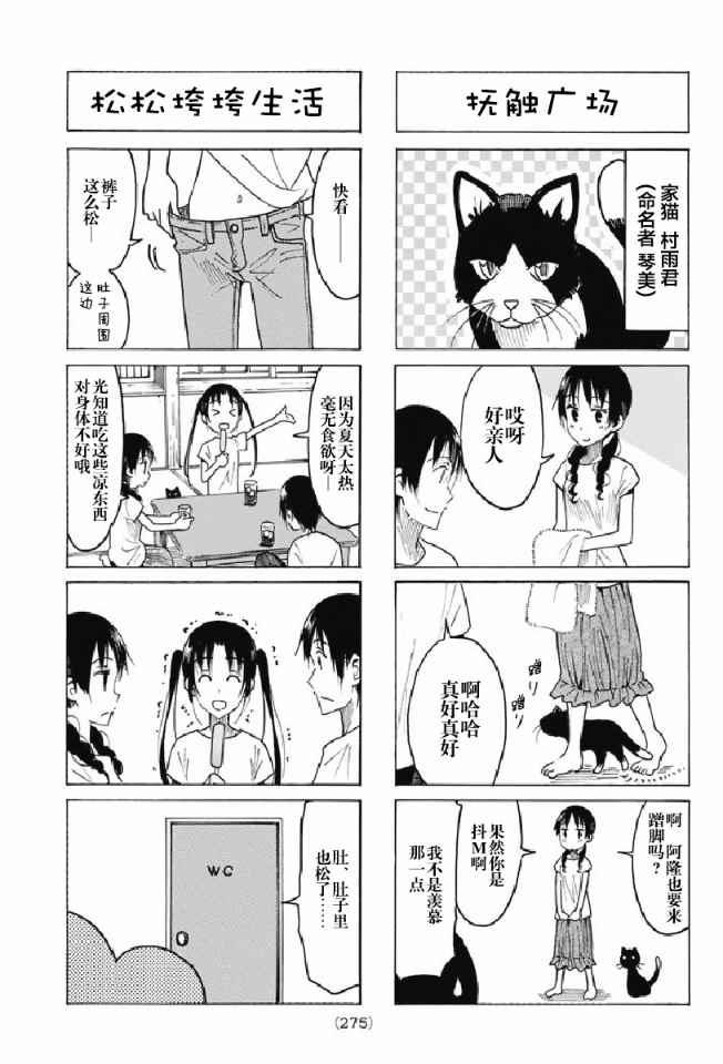 第435话2