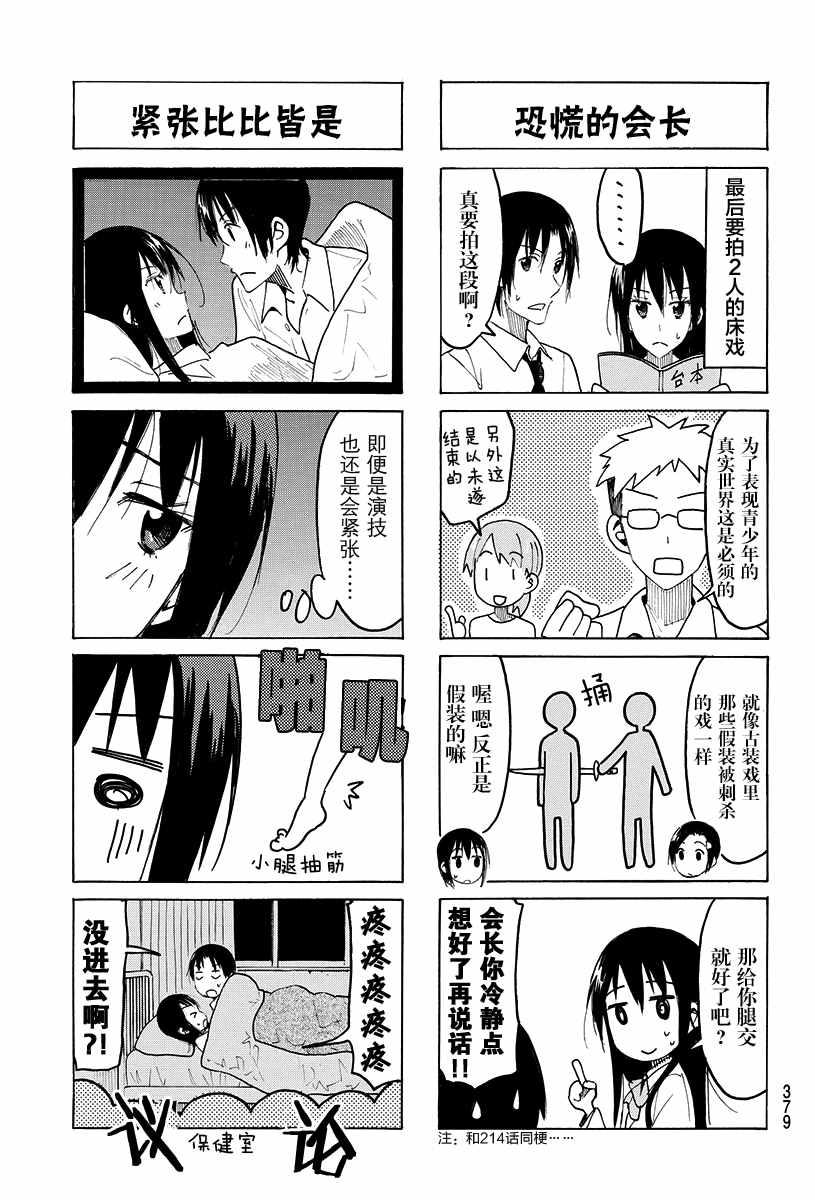 第414话2