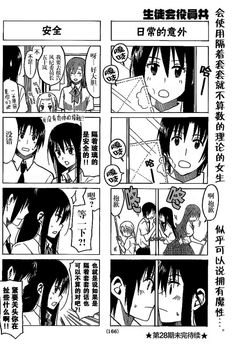 第234话 发生意外的预感。3