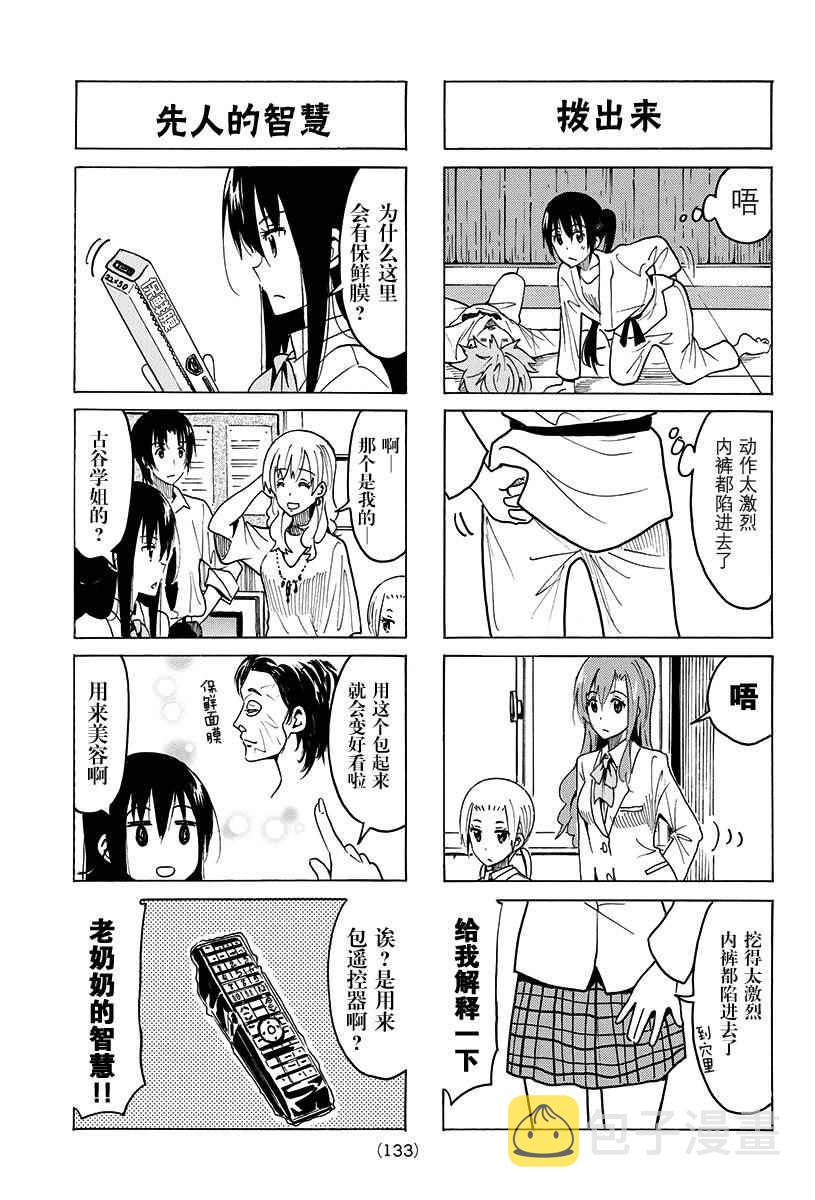 第369话2