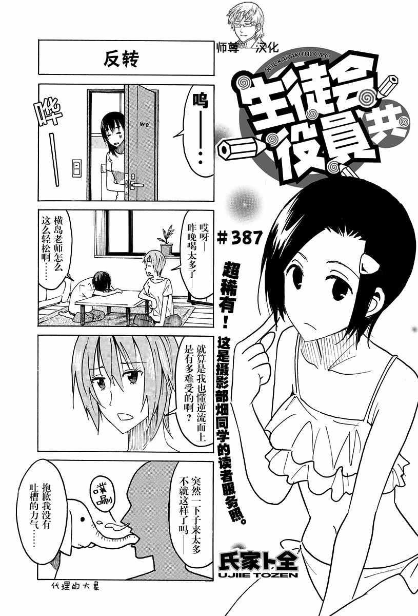 第387话0